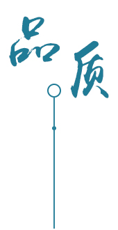 一站式服务保障